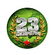    23 !
